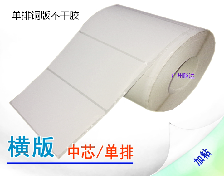 Copper paper adhesive 80 60 1000 Outer box tag 8 6 barcode printer sticker spot