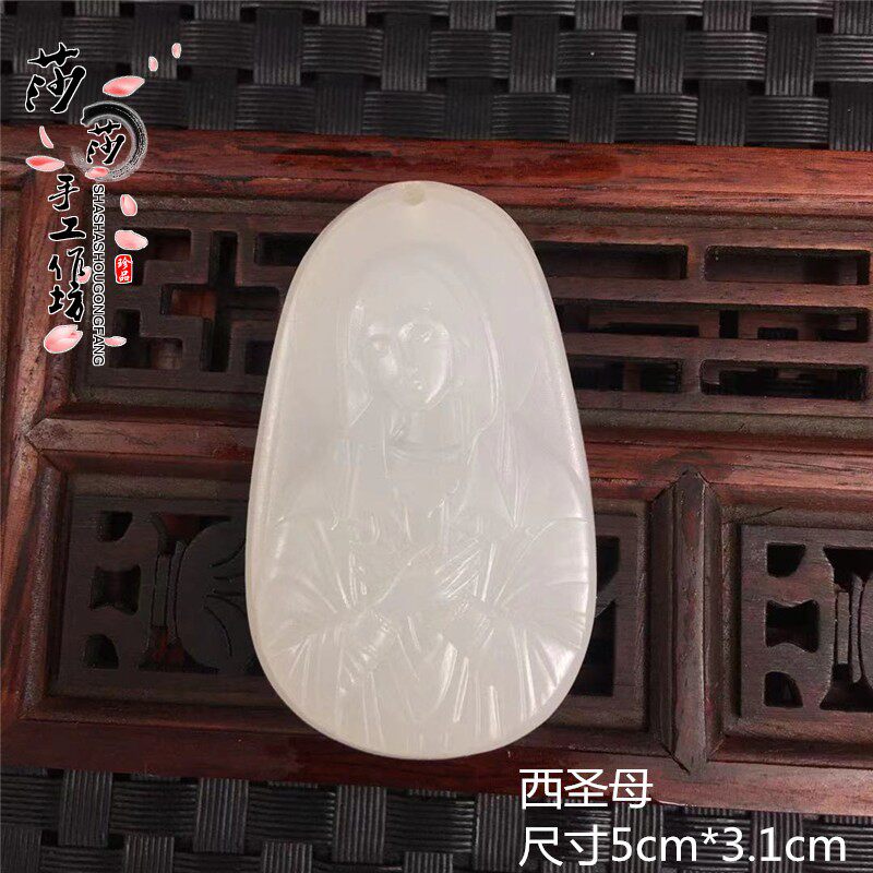 Natural Afghanistan jade white jade male and female jade pendant jade pendant jade necklace Jesus pendant Yupei pendant