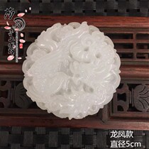 Natural Afghanistan jade white jade round dragon and jade pendant jade pendant jade pendant jade pendant jade pendant jade pendant