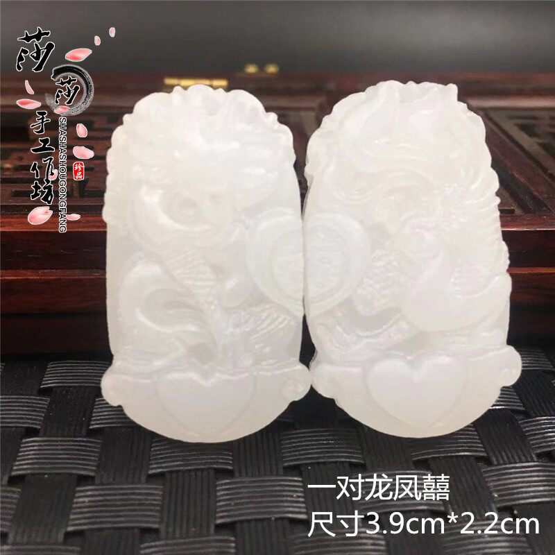 Natural Afghanistan jade white jade a pair of dragon and phoenix jade pendant jade pendant jade necklace pendant Yupei pendant