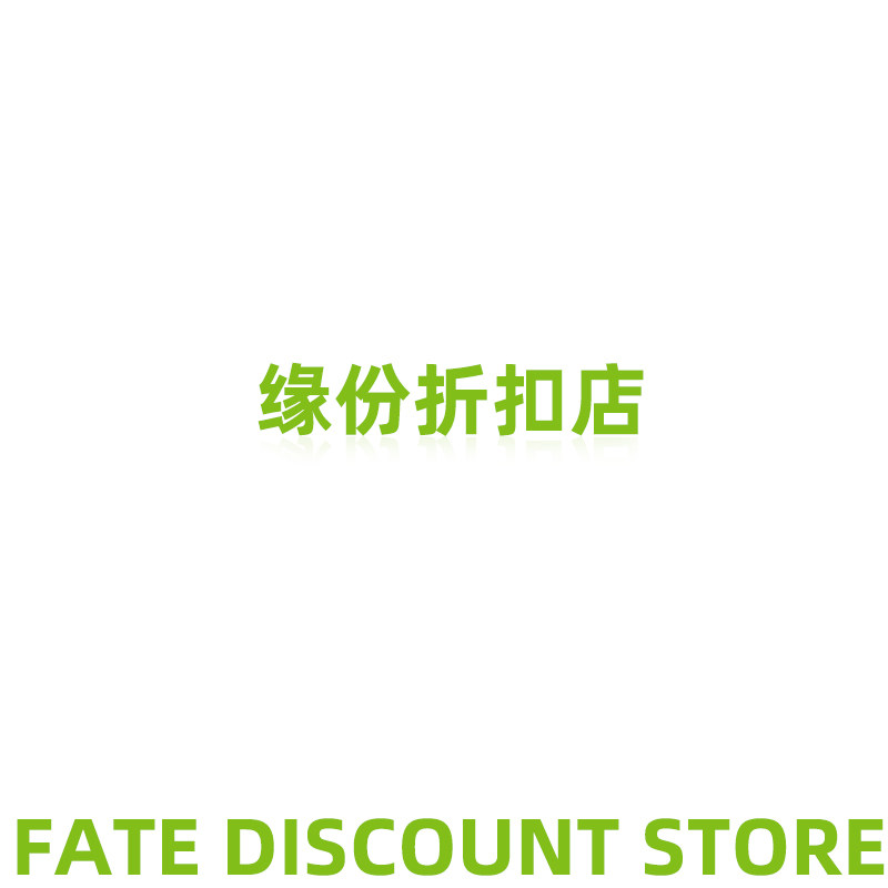 缘份折扣店的LOGO