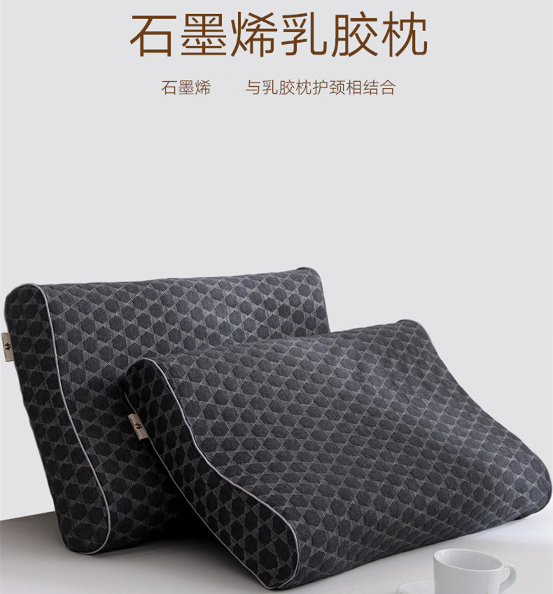 Graphene Latex Pillow Protection Neck Pillow Core Cervical Spine Pillow Single Memory Pillow Adult Sleep Pillow Send mom and dad