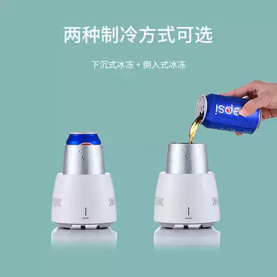 Small ice fast cooling cup small cooling Cup household desktop cold drink machine small appliance kettle instant cold cup instant ice Cup