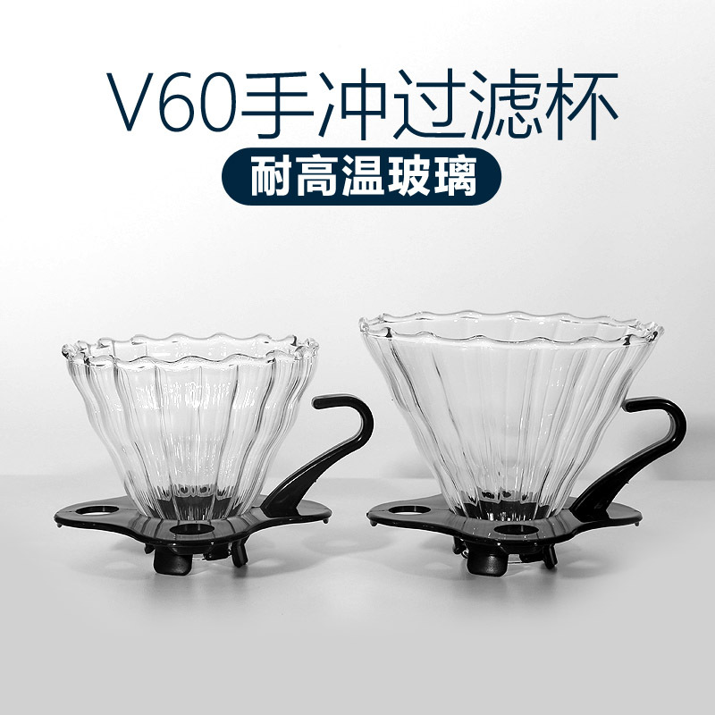 V60 Drip Coffee Filter Cup Heat-Resistant Glass Cloud Pot Home Hand-Brewed Coffee Pot Set American Coffee Pot Funnel V60 Drip Coffee Filter Cup Heat-Resistant Glass Cloud Pot Home Hand-Brewed Coffee Pot Set American Coffee Pot Funnel