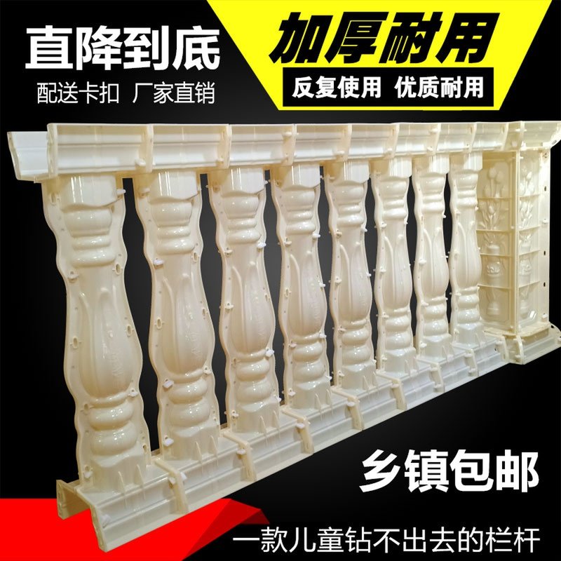 Roman column mould European cement cast balcony railing model Fence Fence plastic bar building template