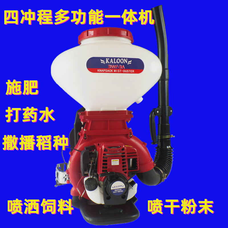 Multi-functional backburden spray polluter fertilizer fertilizer for agricultural spruder sowing machine