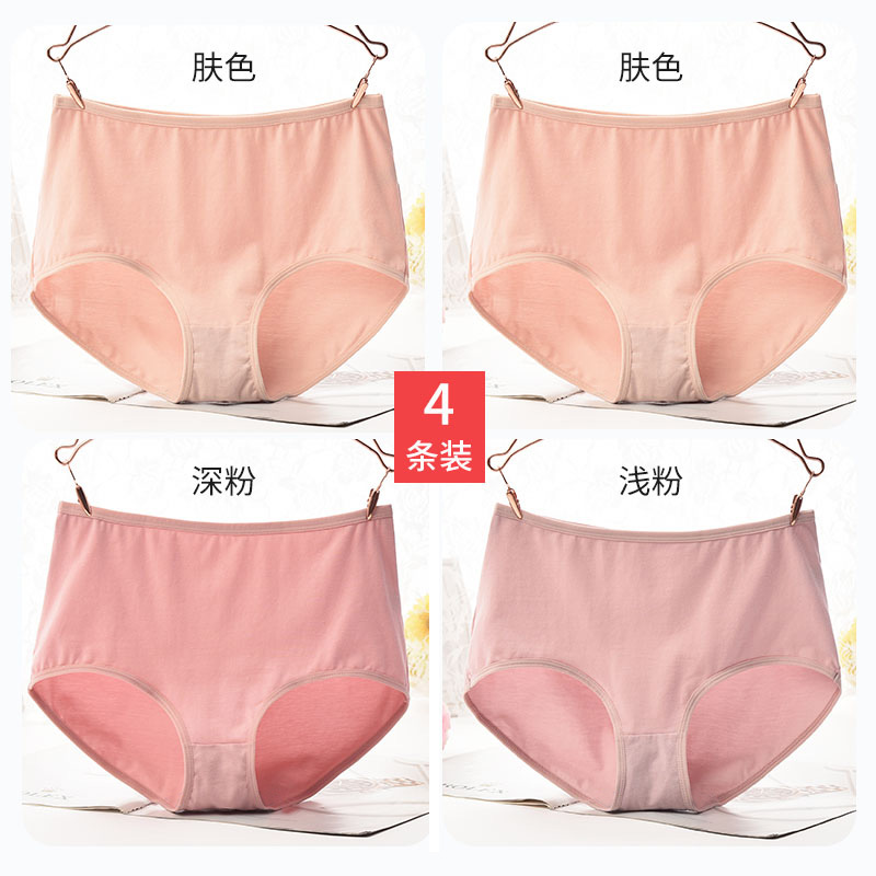 4 miếng của AB vải lót cotton womens đồ lót eo bông cao bông lớn đang lớn quần tam giác mùa hè cửa hàng flagship trang web chính thức.