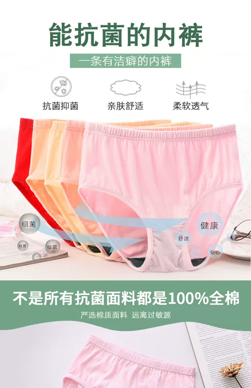 Ab đồ lót nữ 2822 nữ cotton mẹ trung niên eo cao tóm tắt cotton ab quần lót kháng khuẩn