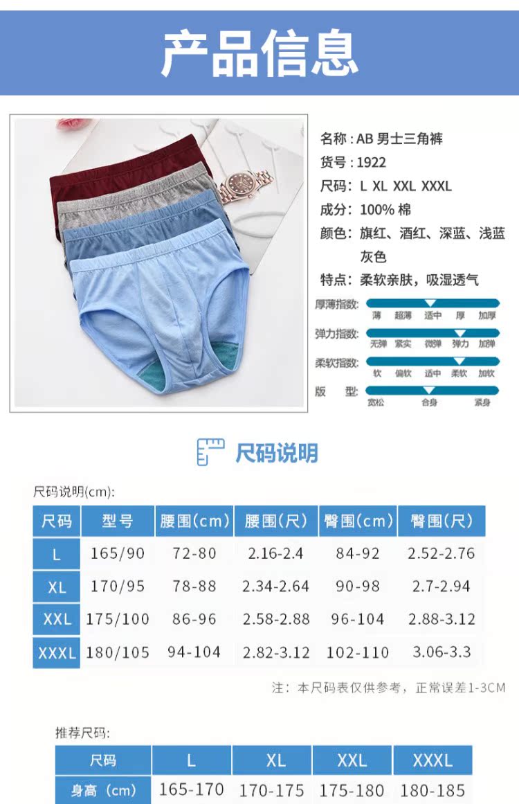 Quần lót nam AB tóm tắt cotton cao eo cao tuổi trung niên đầu cộng với phân bón XL quần cotton lỏng đồ lót hàng hiệu