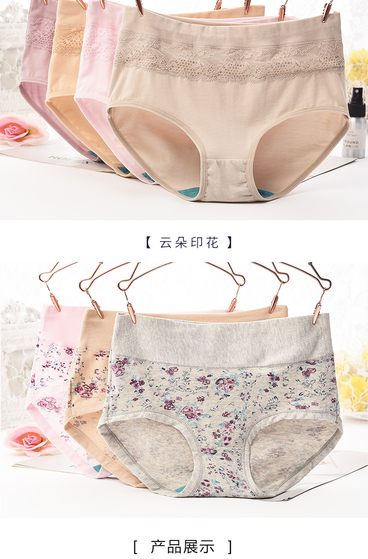 Ab đồ lót nữ quầy đồ lót đích thực mùa hè mỏng cotton in eo cao Quần xác ướp tam giác cửa hàng trang web chính thức - Giữa eo các loại quần lót nữ
