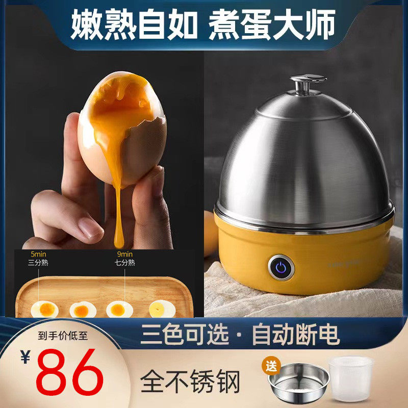 Meyou egg cooker mini small 1 person multi-function 304 stainless steel egg steamer household automatic power-off protection