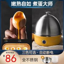 meyou cook egg-ware mini small 1 person multifunction 304 stainless steel steamed egg machine Home automatic power cut protection