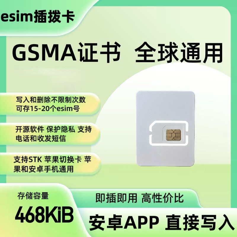 Compatible with Esim Card, Apple and Android Download, Switchable 470K Universal Version Euicc Card, Business Trip Physical Card