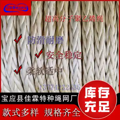 Marine ultra-high molecular polyethylene rope marine cable towing rope Wia rope high horsepower Braid Rope