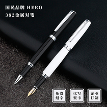  Hero 382 metal black and white adult signature student writing practice Metal paint Iridium pen orb pen