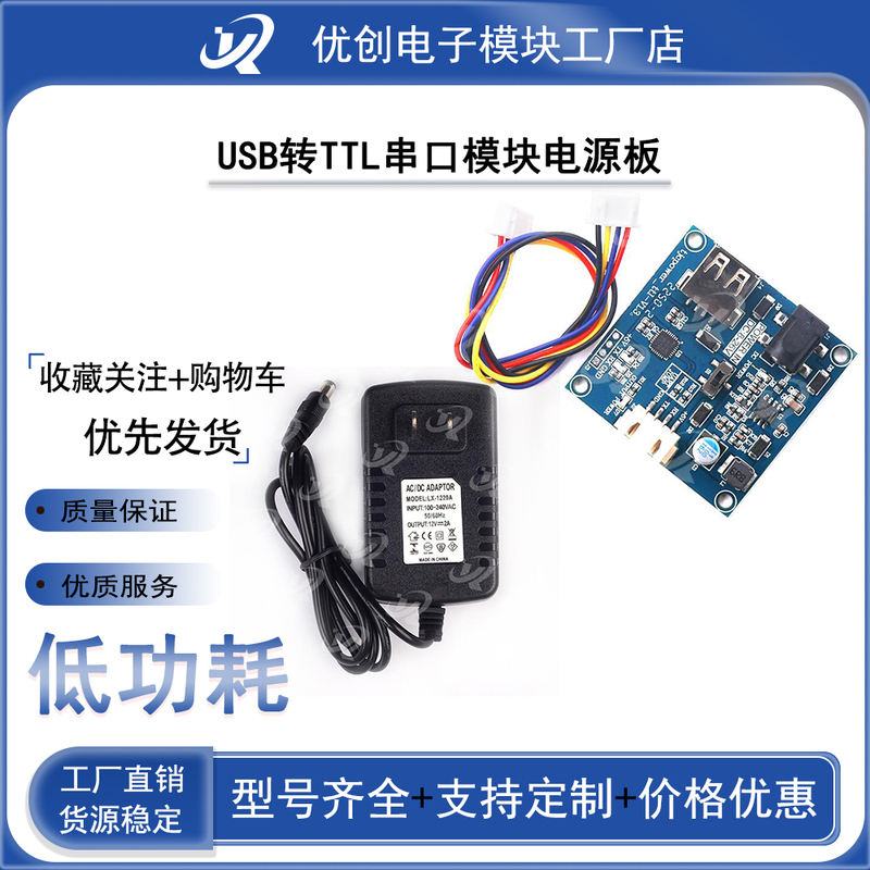 USB to Ttl Serial Port Module Power Board Cp2102 Chip Taojingchi Serial Port Screen Debugging Kit