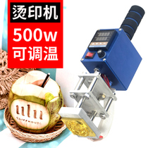 Copper mold logo branding machine leather hot stamping machine wood plastic hot stamping machine ironing number adjustable temperature portable hot stamping machine