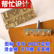 logo copper mold custom bread cake hot imprint baking seal fire copper mold steamed bread Wood leather hot press mold