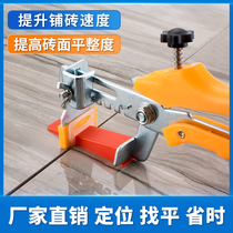 Tile leveler wall tile floor tile leveler paving seam cross clip tile plasterer fixed positioning tool