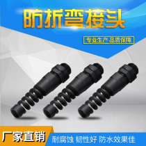 Anti-bending connector nylon plastic screw fixed Glenn head cable connector connector PG7 M12