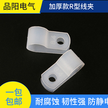 R-type clamp insulation card U-type wire clamp wire clip wire buckle fixed plastic clip wire buckle fixing button