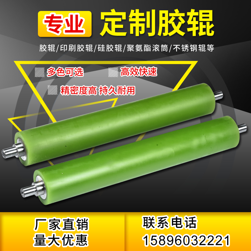 Professional processing custom polyurethane rubber roller idler unpowered roller drive roller nitrile rubber roller silicone roller