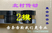  Precision 2-mode CNC equipment Positive rack straight rack 2-mode precision straight rack Spur gear custom direct sales