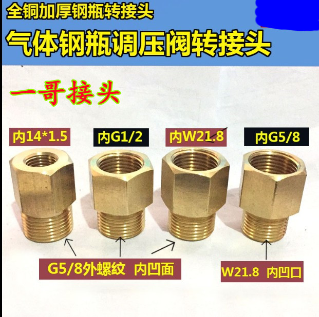 One brother joint carbon dioxide coke machine pressure reducing valve cylinder W21 8 metric to imperial industrial large bottle G5 8