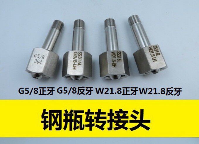 QF-2 Oxygen cylinder pressure reduction valve conversion head stainless steel W21 8G5 8 to NPT1 4 to M14*1 5 nitrogen argon