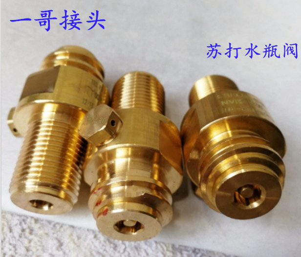 A Gothic joint soda bubble water bottle 0 6L valve carbon dioxide small gas cylinder special bottle valve boutique