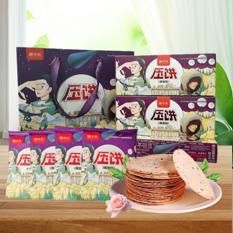 Shanxi Specialty Nanzhiguang Pressed Cake Crispy Biscuits Sesame Pancake Shortbread Snacks Snacks Individually Packaged Rye Flavor