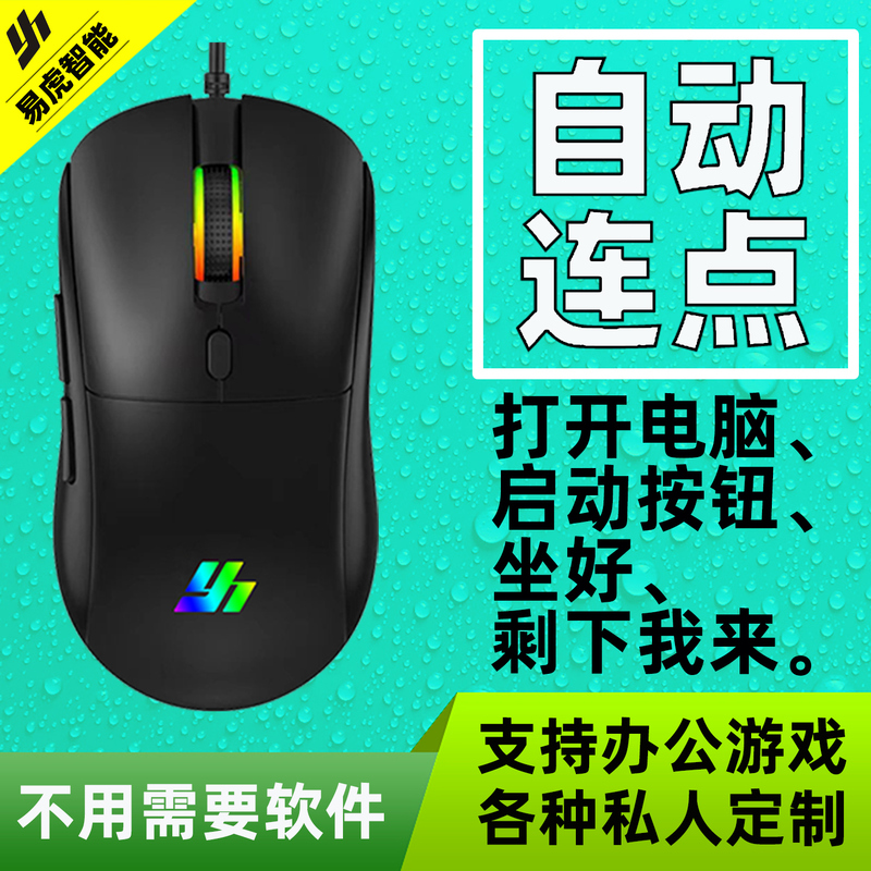 Fully Automatic Clicker Mc Mouse Macro Left and Right Button Click Speed Clicker for Gaming, Competition, Office, Driver-Free Hardware Fully Automatic Clicker Mc Mouse Macro Left and Right Button Click Speed Clicker for Gaming, Competition, Office, Driver-Free Hardware
