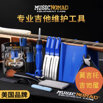 MusicNomad吉他琴头琴颈托架品丝维修护理保养工具调琴扳手剪弦器