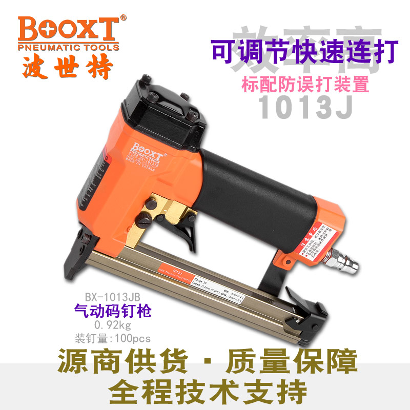Taiwan BOOXT Direct Supply 1013JB Sofa Cover Soft Bag Fast Continuous Nail Gun U-Type Pneumatic Import