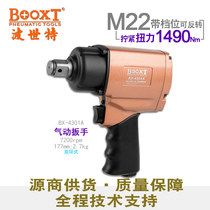 Taiwan BOOXT direct supply BX-4301A industrial grade pneumatic wrench in the wind gun 3 4 large torque import M22
