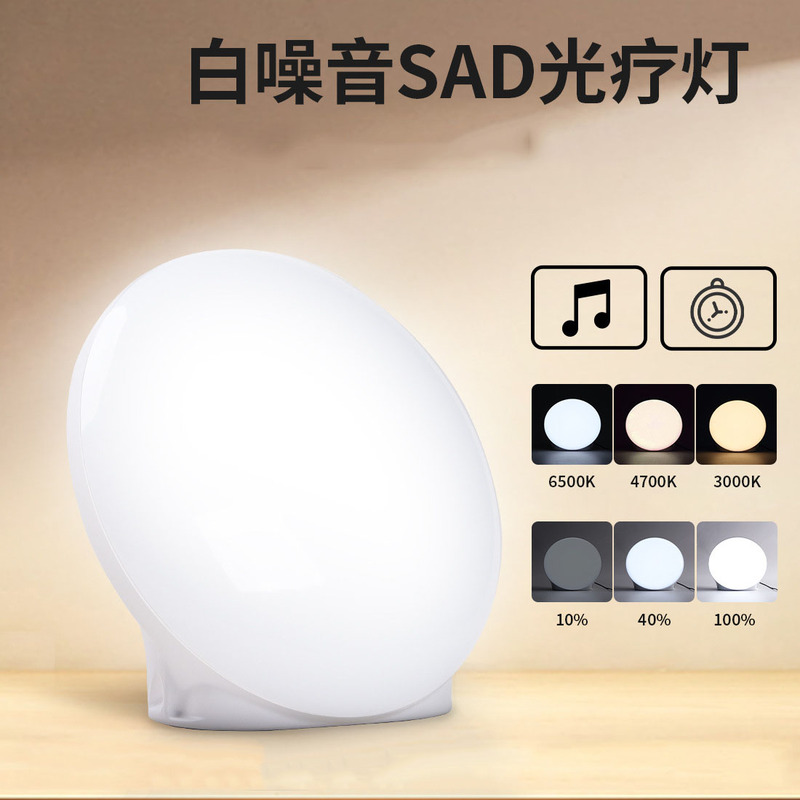 Sad Light Therapy Lamp with 10 White Noise Sounds, Bionic Emotional Therapy Lamp to Relieve Seasonal Depression, 2 Color Temperatures, 10 Brightness Levels