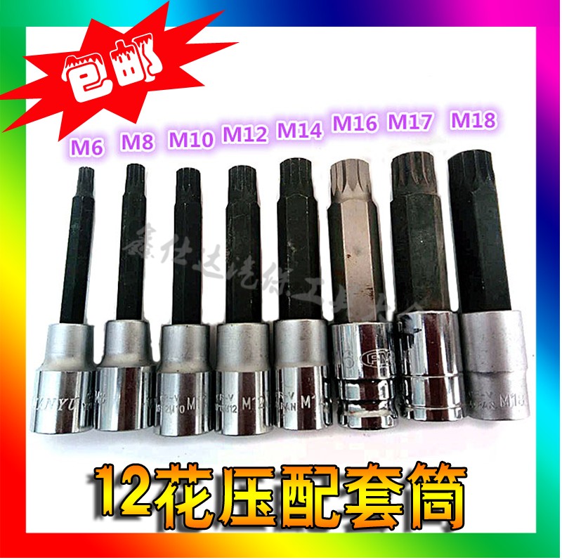 Taiwan Dongliang Hua Trade 12 Flower Angle Wrench Press Assorted Cylinder Plate Rod M6M8M10M12M14M16M17M18