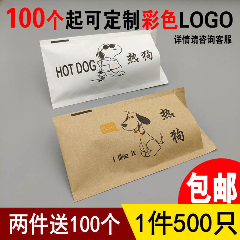 Hot dog paper bag baked sausage packaging cowhide bag egg bag sausage packaging paper bag sausage paper bag packaging