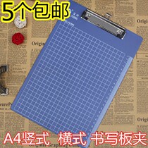 Strong and strong 8004B writing A4 plate clip vertical writing plate clip transparent plate clip A5 splint plastic splint