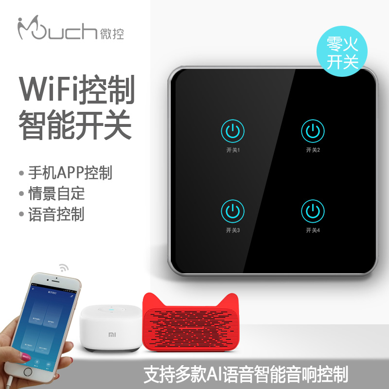 Micro Control Smart Home Wireless Remote Control Switch Mobile Phone Voice WiFi Remote Control Touch Panel 86 Type Home-Taobao