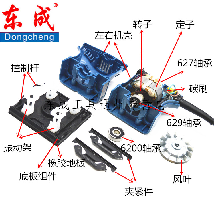 Dongcheng S1B-FF-110X100 sanding machine accessories Dongcheng 4510 rotor stator vibration frame rubber floor