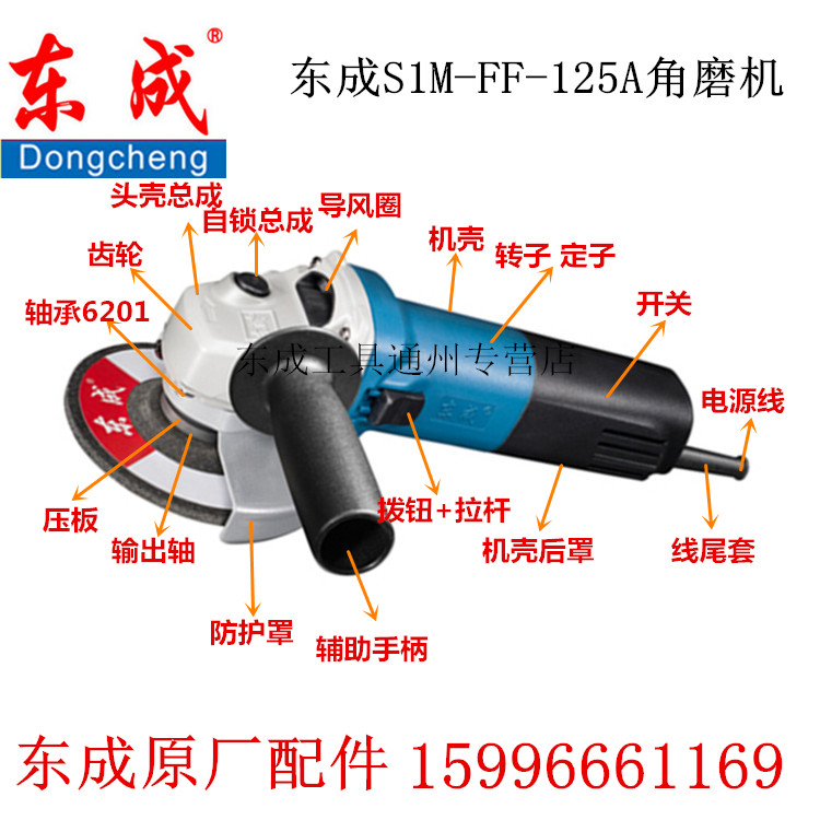 DCA Dongcheng angle grinder rotor Dongcheng S1M-FF-125A angle grinder rotor stator carbon brush gear