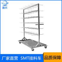 Yingxing factory self-operated can be customized anti-static SMT hanging material car stainless steel patch hanging material tray car turnover car
