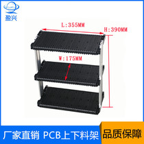 Yingxing factory self-operated high-quality PCB anti-static loading and unloading rack SMT upper plate frame material frame