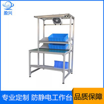Yingxing factory self-operated anti-static workbench Cold-rolled steel aluminum profile assembly line console Heavy-duty workbench