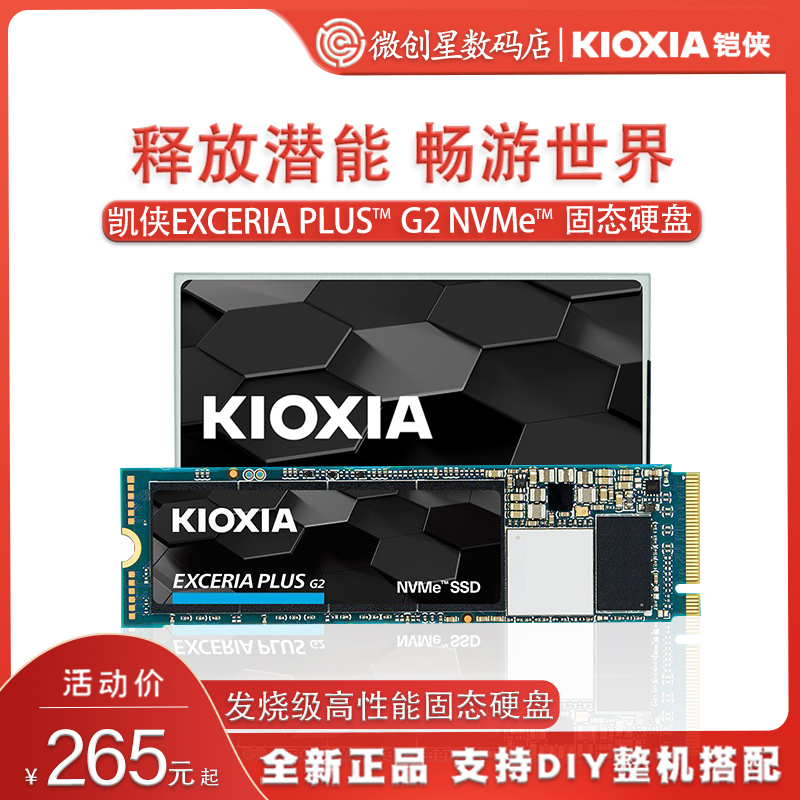 Armour RC10 500G 1TB M 2 solid hard disc SSD nvme RD20 Kai Man rc20 Solid hard disc m2