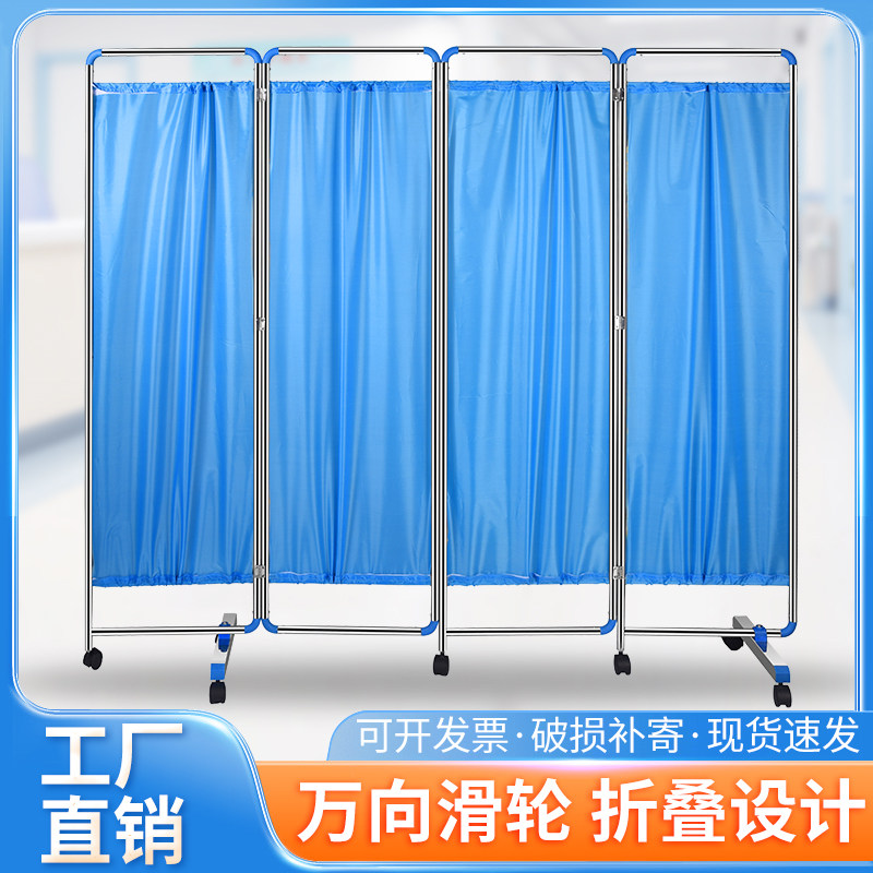 医用屏风医院不锈钢隔断折叠推拉移动卫生室诊所美容院遮挡帘折屏