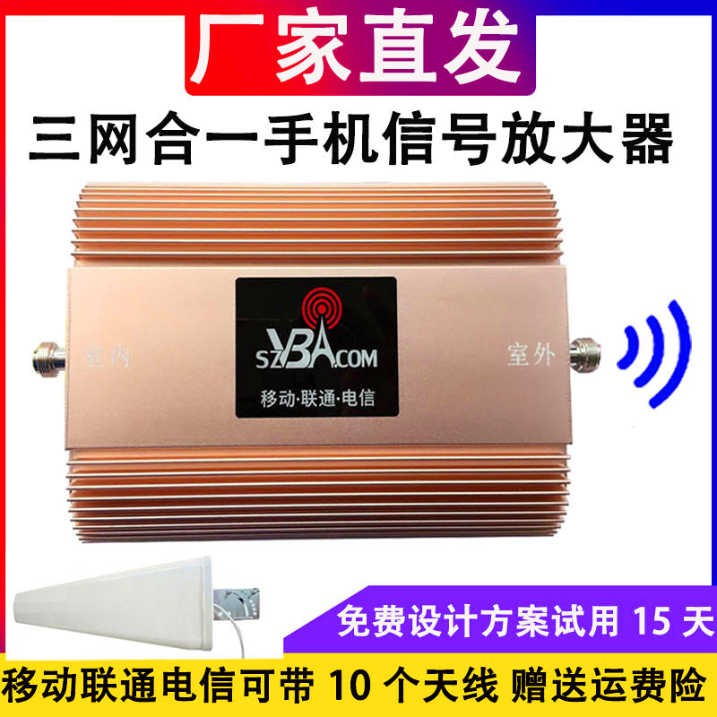 Weibar Triple Network All-in-one Mobile Phone Signal Amplifier Enhances Mobile Unicom Telecom 234g Internet Call Receiver