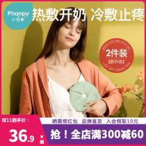 Xiaoyaxiang Breast Hot and Cold Compress Pads to Block Breasts and Unblock Breasts and Unblock Breasts and Hot Compress Bags to Dredge Breasts and Unblock Breasts and Ice Compresses for Care