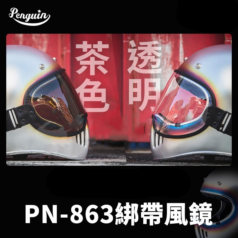 Taiwan imports EX-zero moto3 wind glasses Rock Cap Retro Helmet Full Helmet Bubble Bubble Guardian windshield Harley